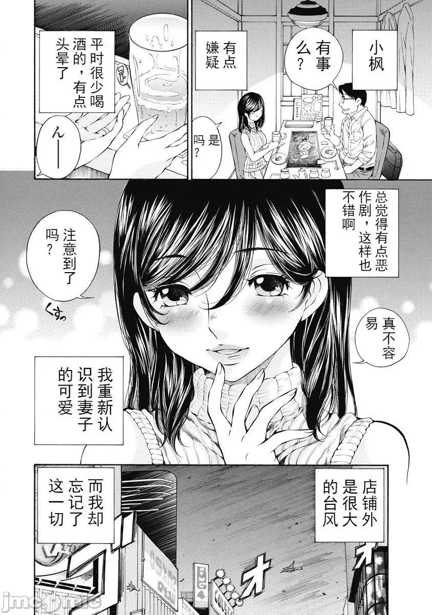 今晚，我的妻子。 今晚，我的妻子。 [斌哥个人汉化] [佐野タカシ] 今宵、妻が。 第146页