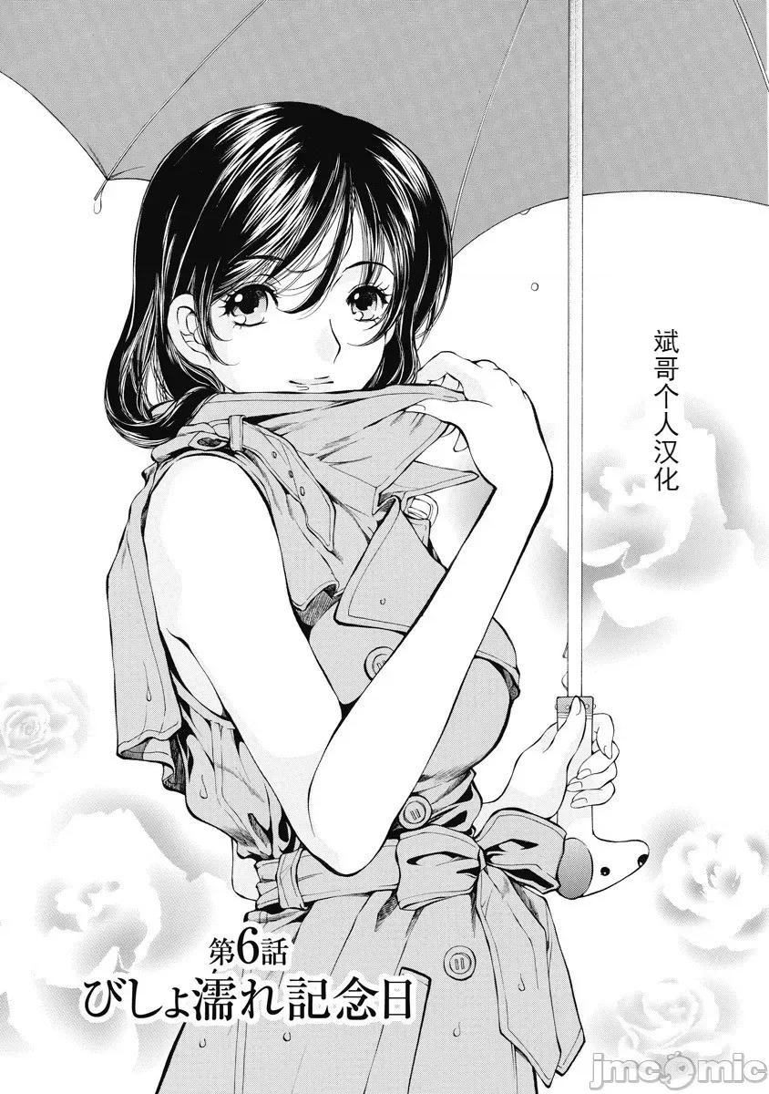 今晚，我的妻子。 今晚，我的妻子。 [斌哥个人汉化] [佐野タカシ] 今宵、妻が。 第147页