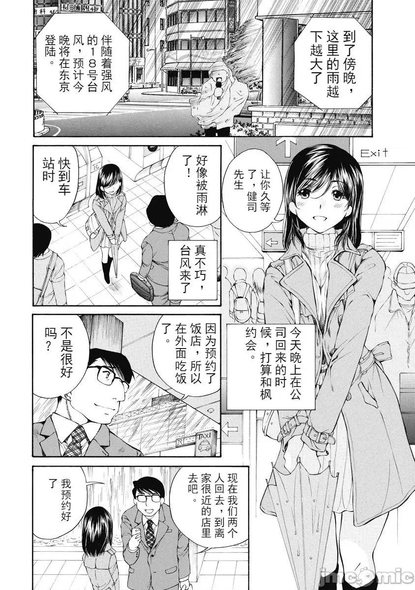 今晚，我的妻子。 今晚，我的妻子。 [斌哥个人汉化] [佐野タカシ] 今宵、妻が。 第148页
