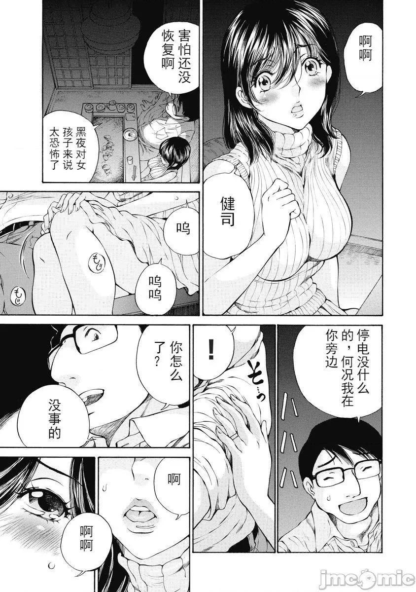 今晚，我的妻子。 今晚，我的妻子。 [斌哥个人汉化] [佐野タカシ] 今宵、妻が。 第155页