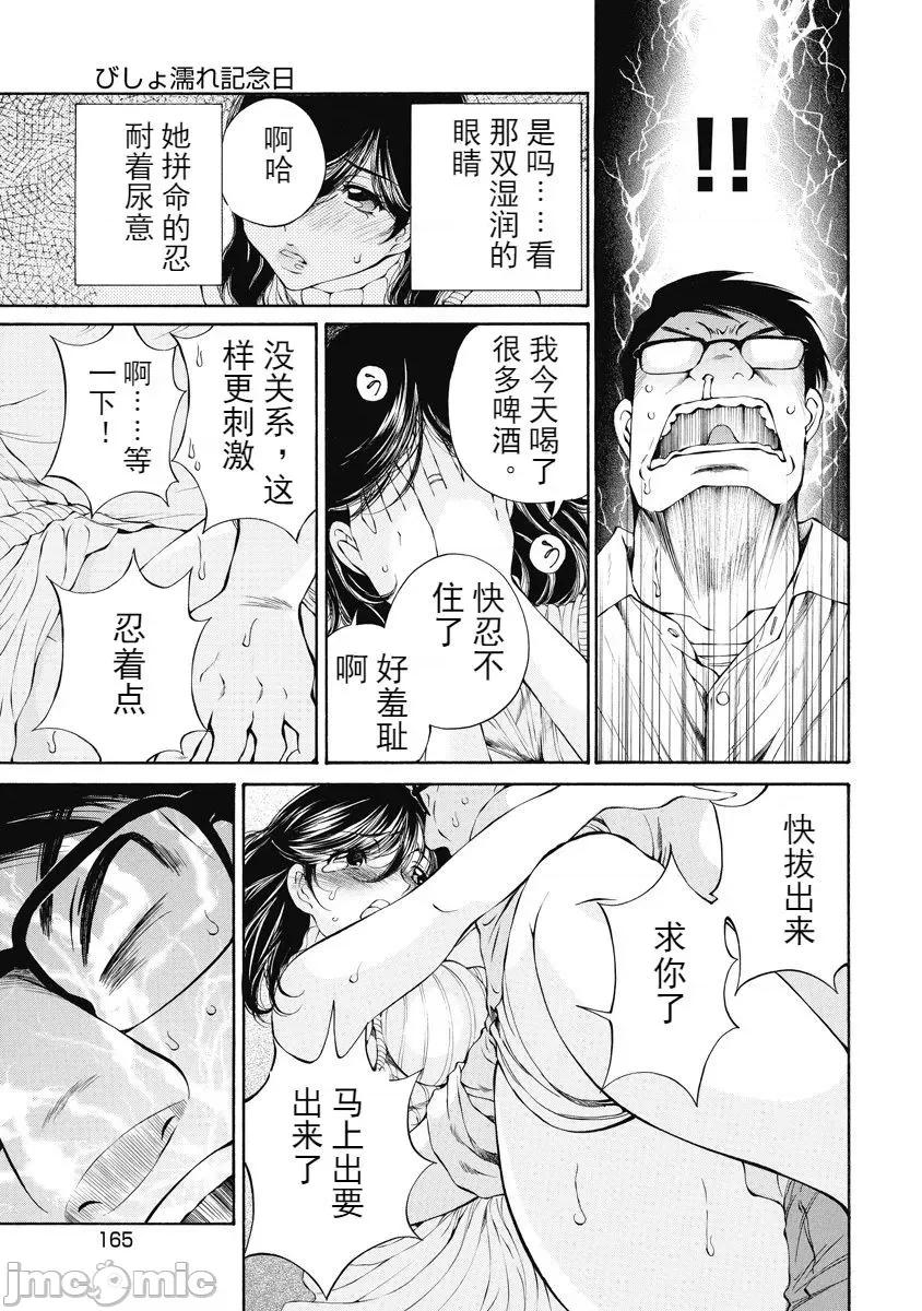 今晚，我的妻子。 今晚，我的妻子。 [斌哥个人汉化] [佐野タカシ] 今宵、妻が。 第165页