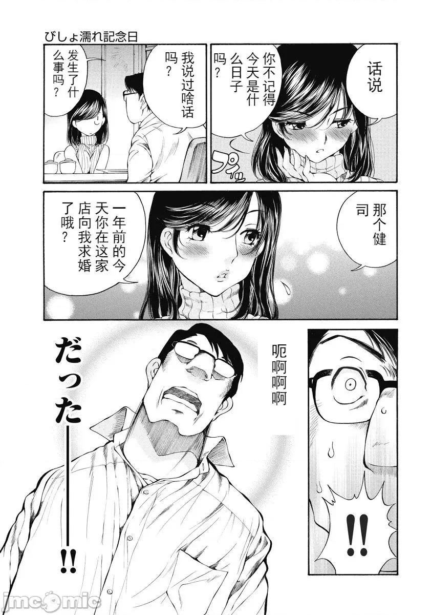 今晚，我的妻子。 今晚，我的妻子。 [斌哥个人汉化] [佐野タカシ] 今宵、妻が。 第171页