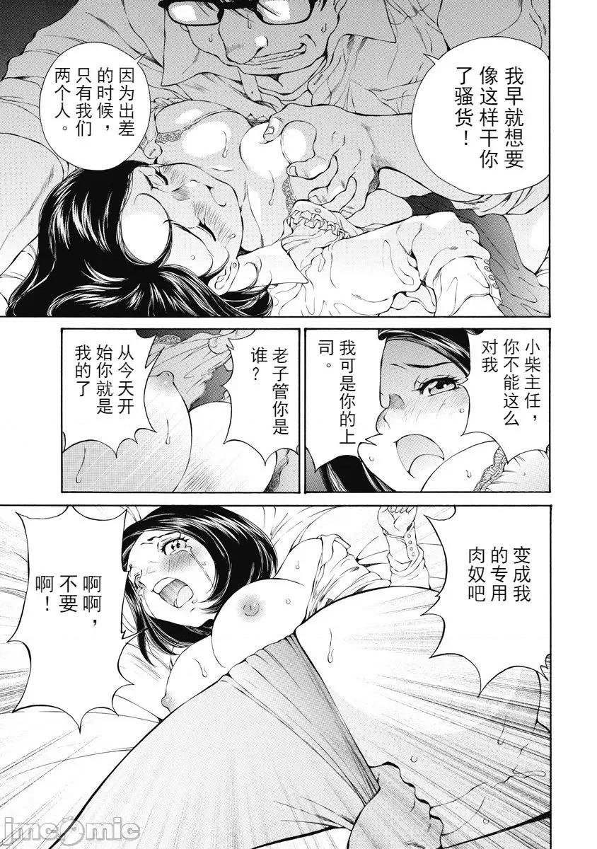 今晚，我的妻子。 今晚，我的妻子 今宵、妻 单行本2 第6页