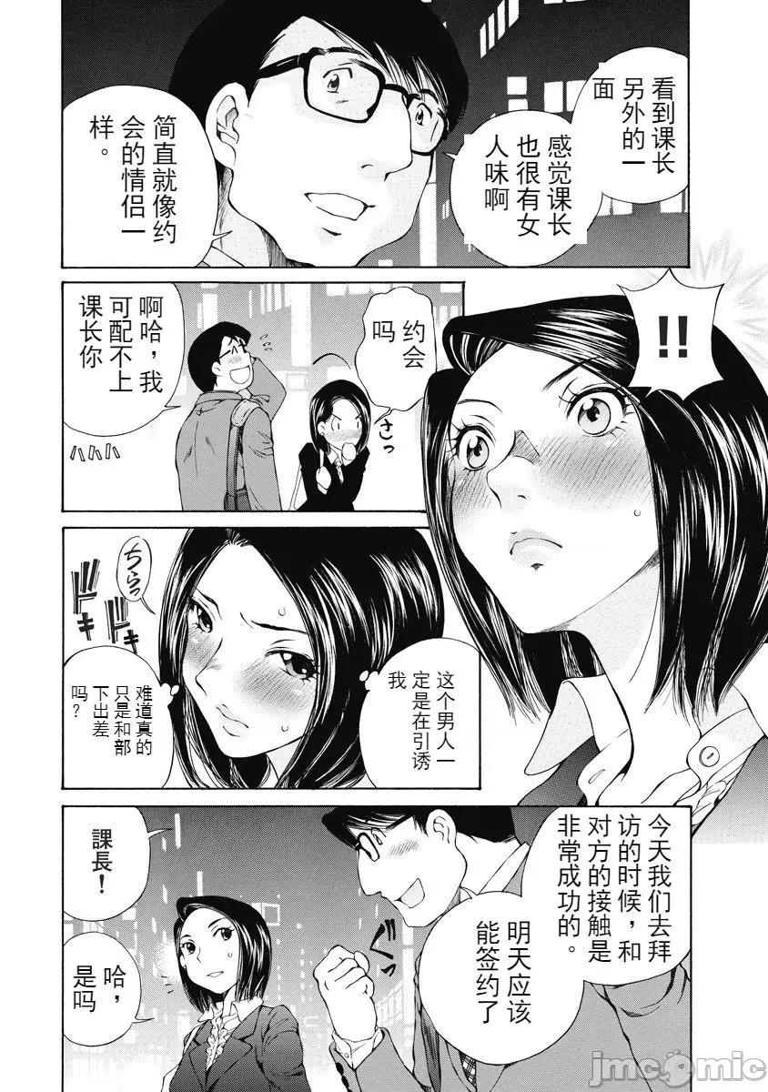 今晚，我的妻子。 今晚，我的妻子 今宵、妻 单行本2 第11页