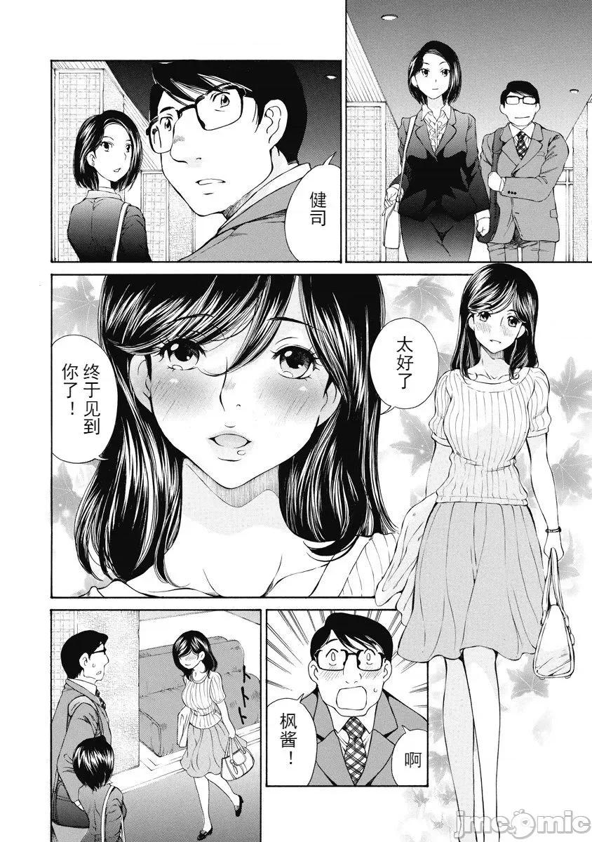 今晚，我的妻子。 今晚，我的妻子 今宵、妻 单行本2 第13页