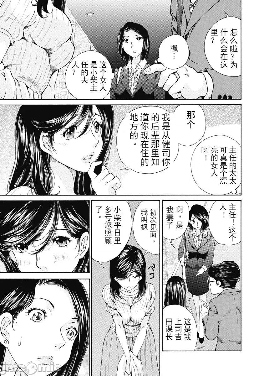 今晚，我的妻子。 今晚，我的妻子 今宵、妻 单行本2 第14页