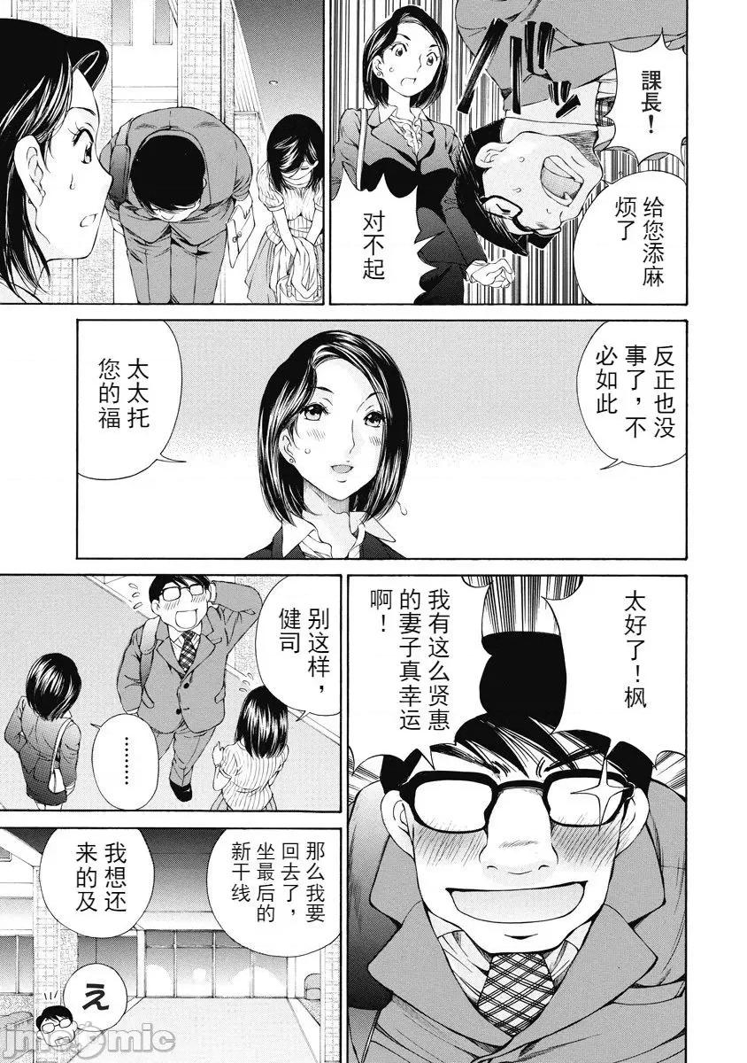 今晚，我的妻子。 今晚，我的妻子 今宵、妻 单行本2 第16页