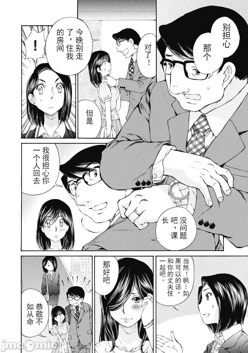 今晚，我的妻子。 今晚，我的妻子 今宵、妻 单行本2 第17页