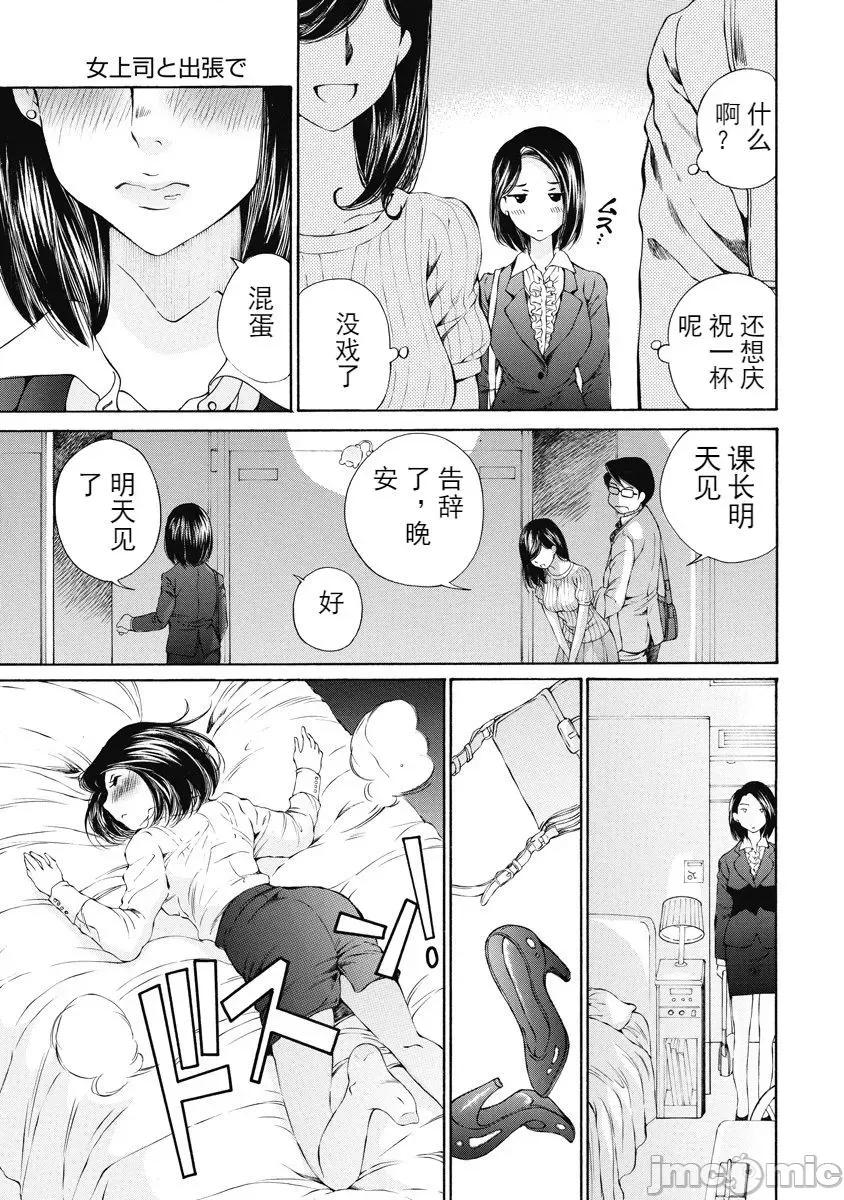 今晚，我的妻子。 今晚，我的妻子 今宵、妻 单行本2 第18页