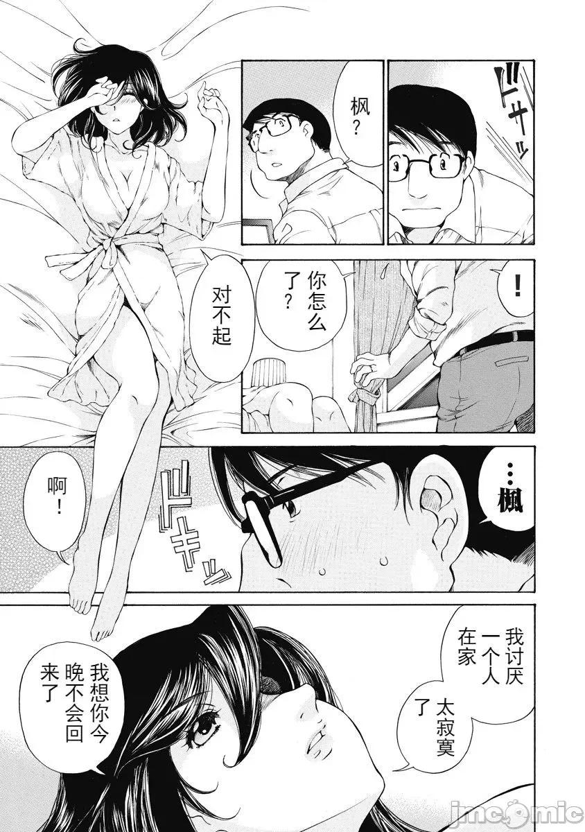 今晚，我的妻子。 今晚，我的妻子 今宵、妻 单行本2 第22页