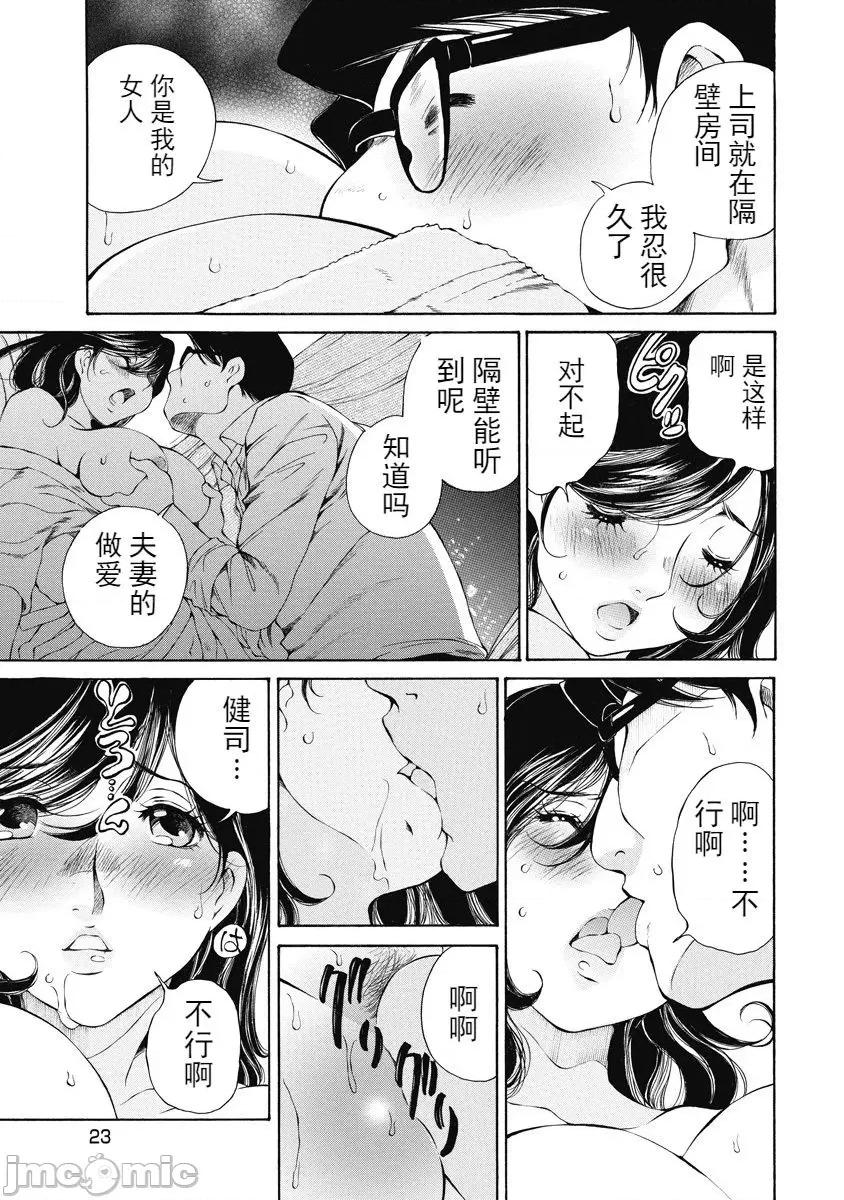 今晚，我的妻子。 今晚，我的妻子 今宵、妻 单行本2 第24页