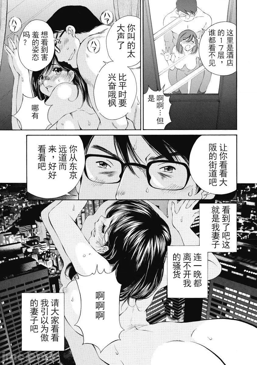 今晚，我的妻子。 今晚，我的妻子 今宵、妻 单行本2 第26页