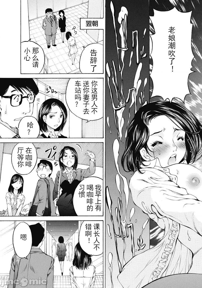 今晚，我的妻子。 今晚，我的妻子 今宵、妻 单行本2 第30页