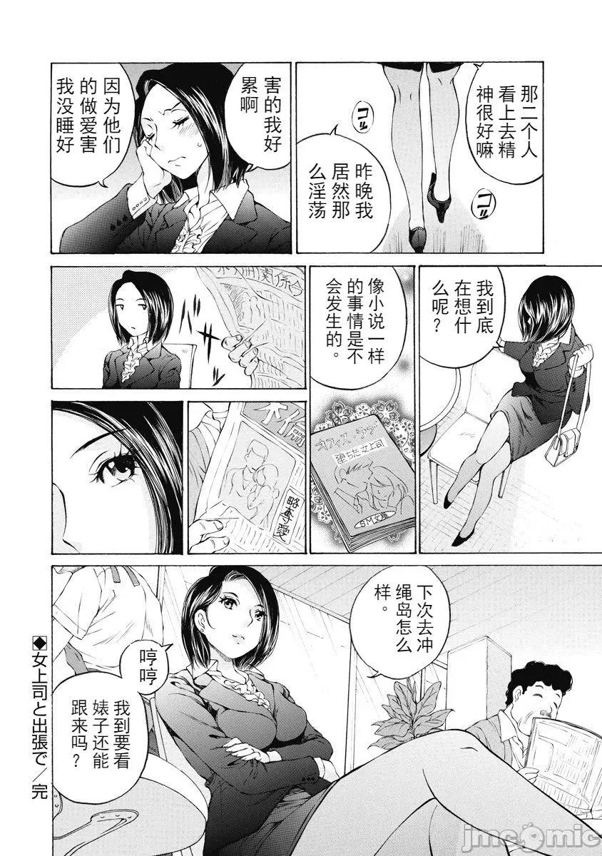 今晚，我的妻子。 今晚，我的妻子 今宵、妻 单行本2 第31页