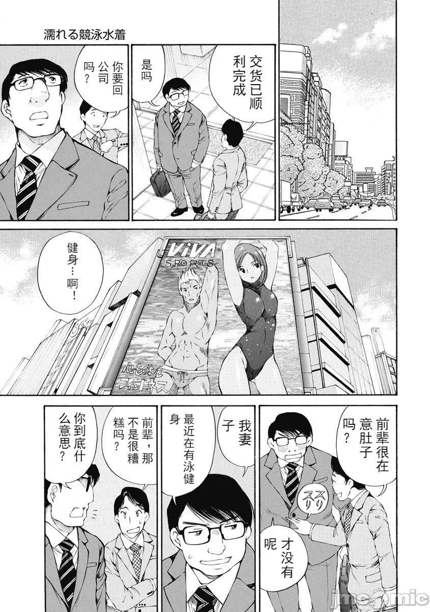 今晚，我的妻子。 今晚，我的妻子 今宵、妻 单行本2 第33页