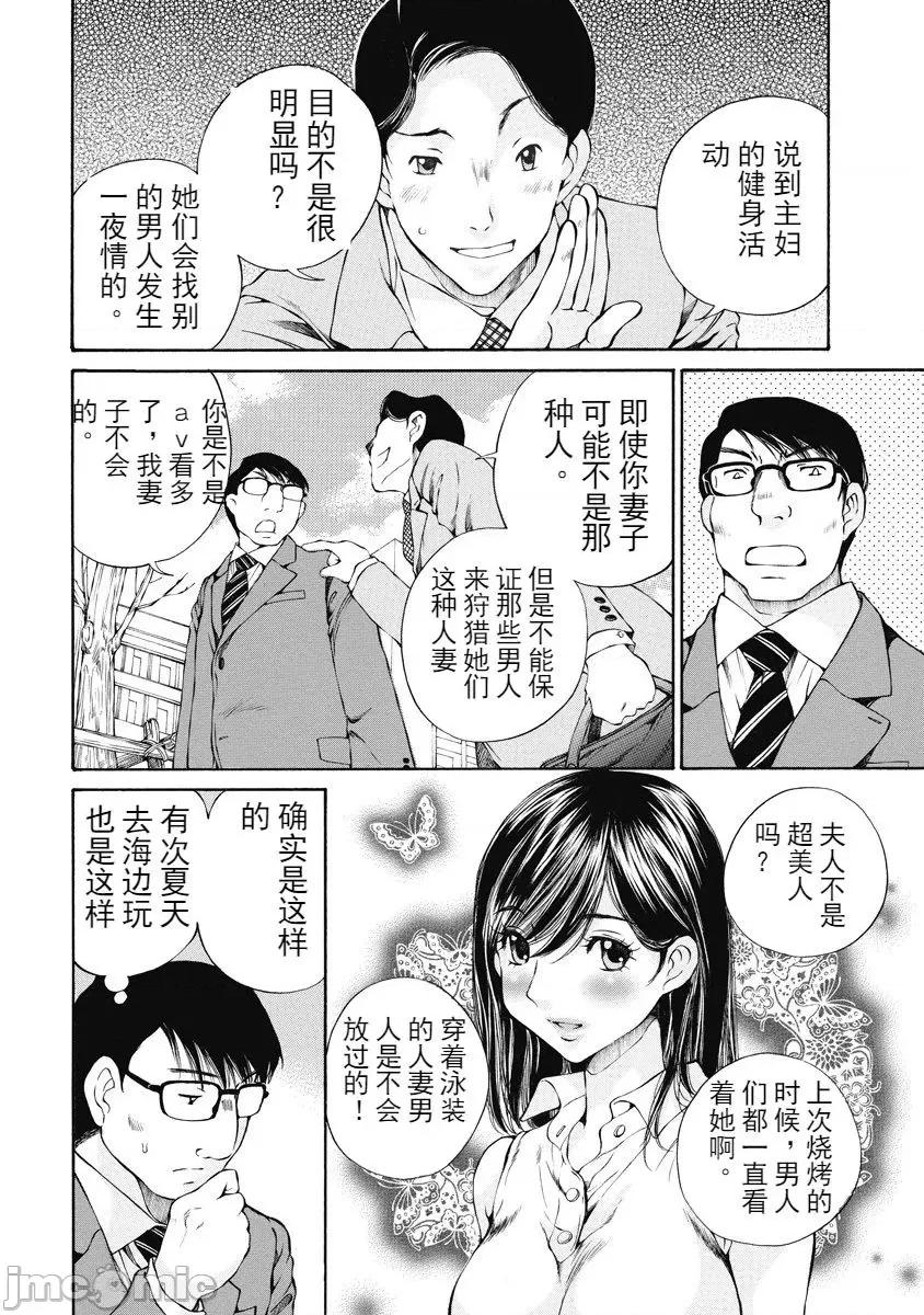 今晚，我的妻子。 今晚，我的妻子 今宵、妻 单行本2 第34页