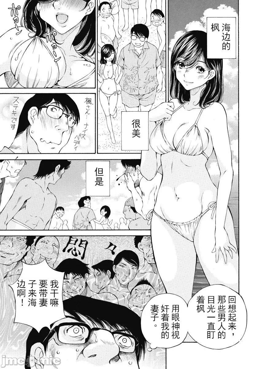 今晚，我的妻子。 今晚，我的妻子 今宵、妻 单行本2 第35页