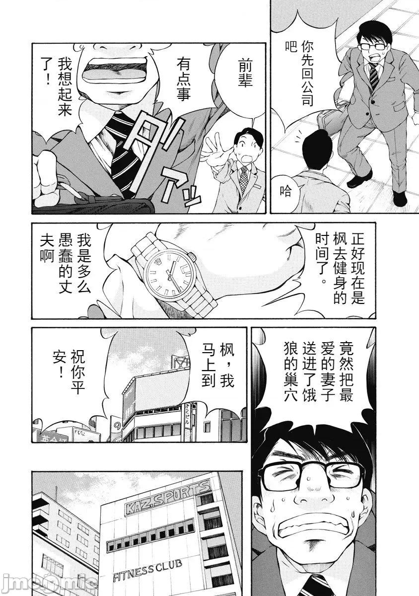 今晚，我的妻子。 今晚，我的妻子 今宵、妻 单行本2 第36页