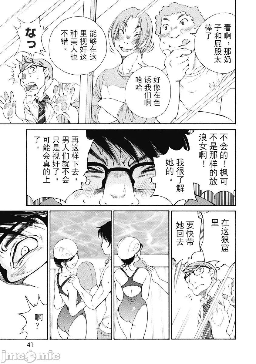 今晚，我的妻子。 今晚，我的妻子 今宵、妻 单行本2 第39页