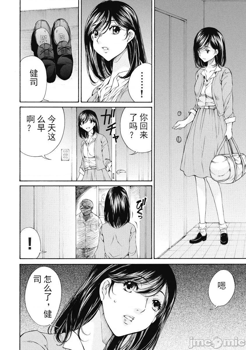 今晚，我的妻子。 今晚，我的妻子 今宵、妻 单行本2 第42页