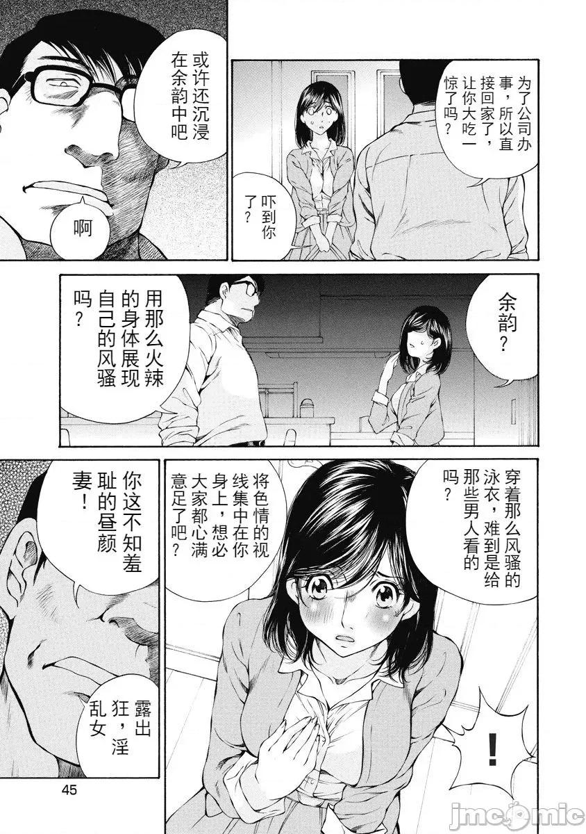今晚，我的妻子。 今晚，我的妻子 今宵、妻 单行本2 第43页