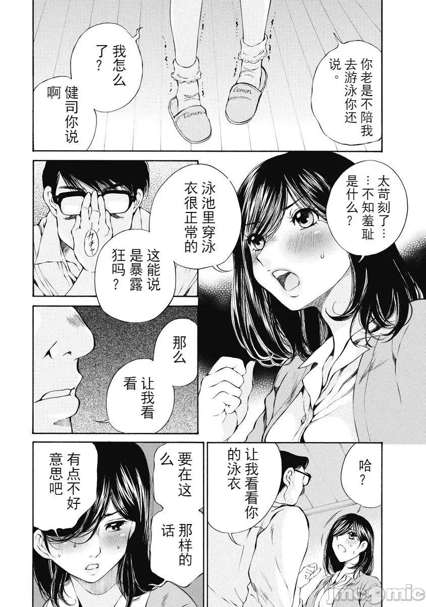 今晚，我的妻子。 今晚，我的妻子 今宵、妻 单行本2 第44页