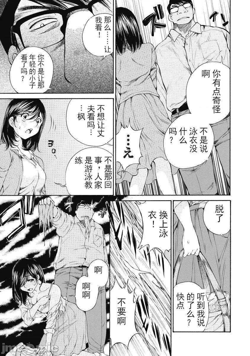 今晚，我的妻子。 今晚，我的妻子 今宵、妻 单行本2 第45页