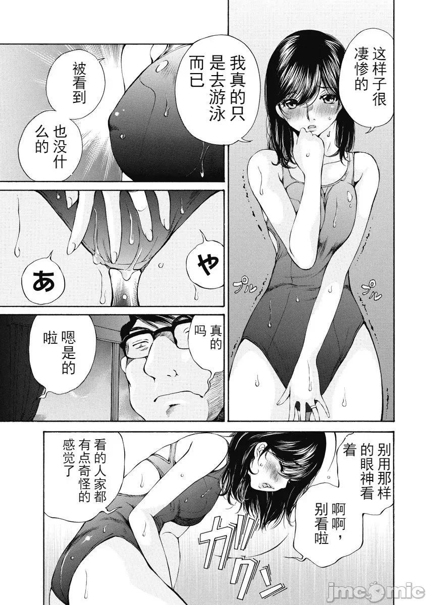 今晚，我的妻子。 今晚，我的妻子 今宵、妻 单行本2 第47页