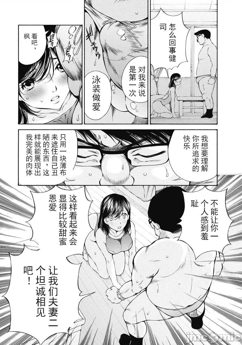今晚，我的妻子。 今晚，我的妻子 今宵、妻 单行本2 第50页
