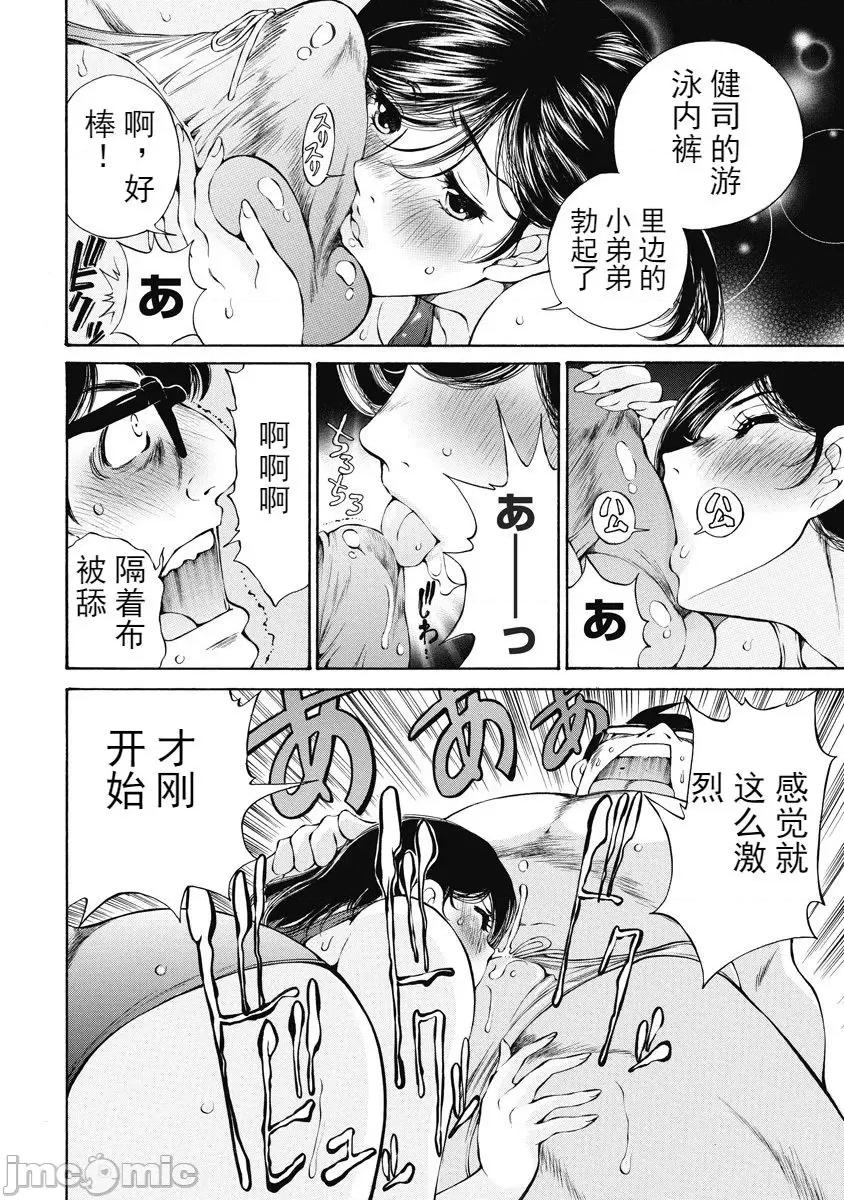 今晚，我的妻子。 今晚，我的妻子 今宵、妻 单行本2 第52页