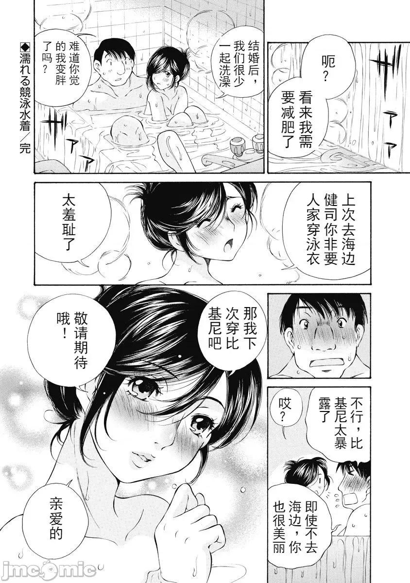 今晚，我的妻子。 今晚，我的妻子 今宵、妻 单行本2 第56页