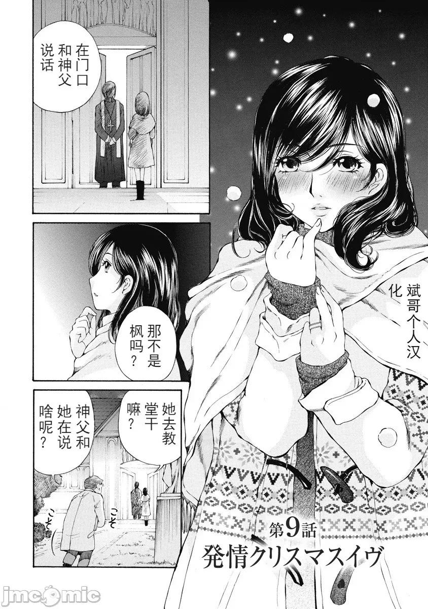 今晚，我的妻子。 今晚，我的妻子 今宵、妻 单行本2 第58页