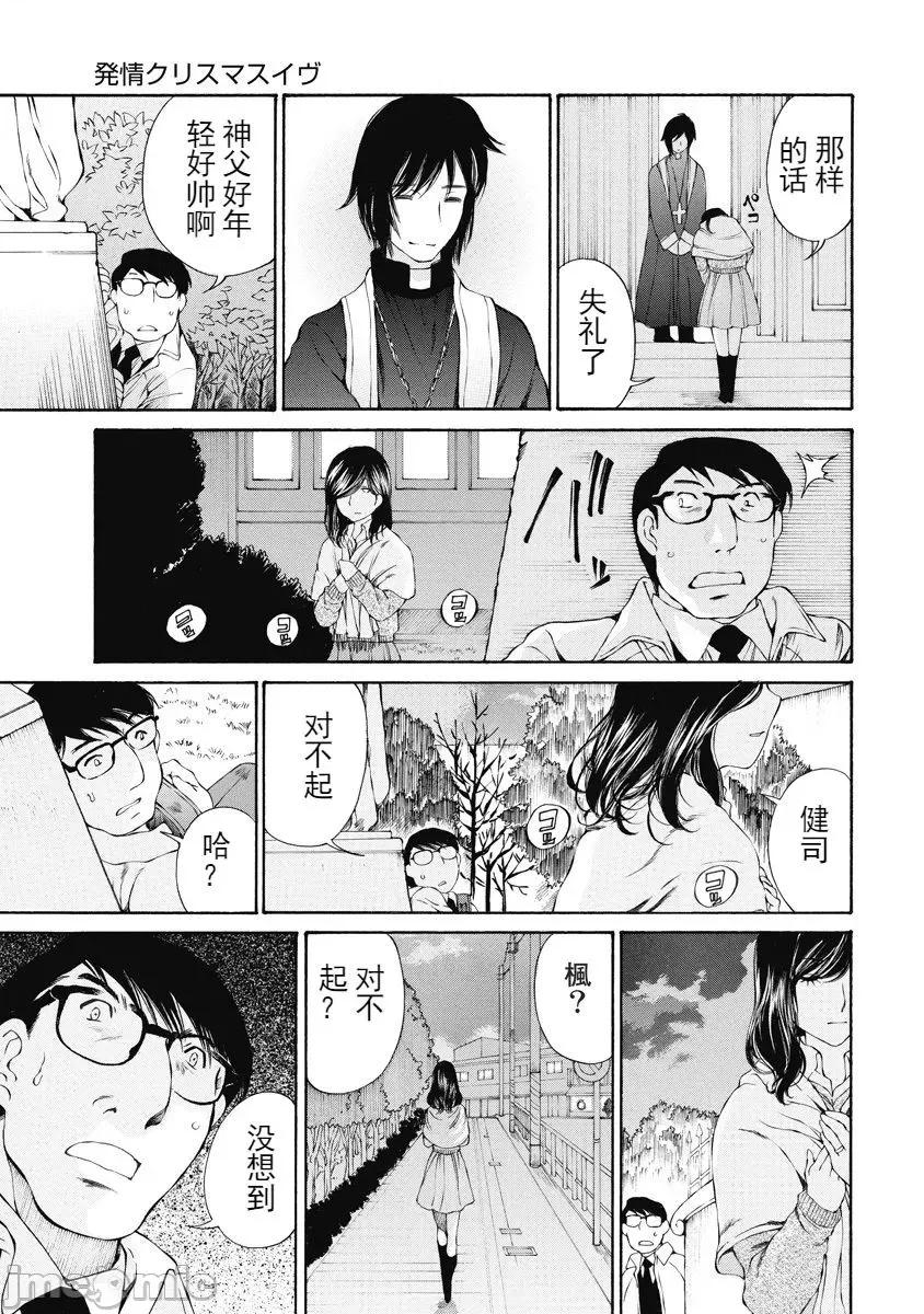 今晚，我的妻子。 今晚，我的妻子 今宵、妻 单行本2 第61页