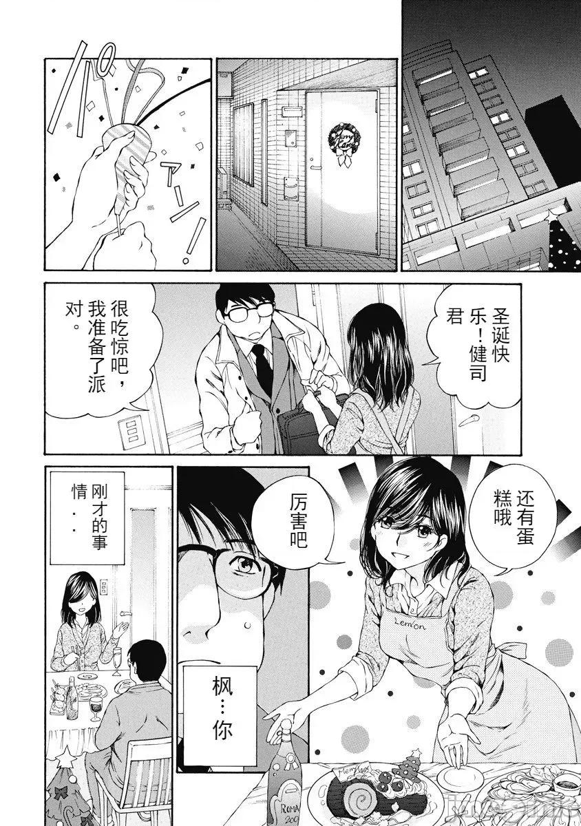 今晚，我的妻子。 今晚，我的妻子 今宵、妻 单行本2 第62页