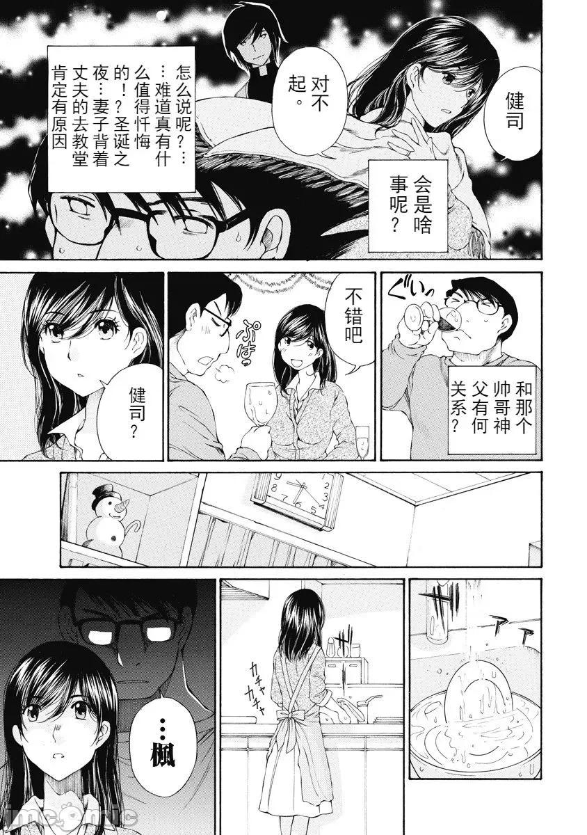 今晚，我的妻子。 今晚，我的妻子 今宵、妻 单行本2 第63页
