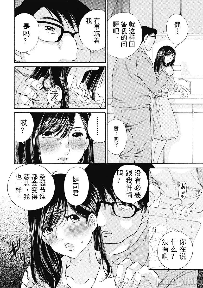 今晚，我的妻子。 今晚，我的妻子 今宵、妻 单行本2 第64页