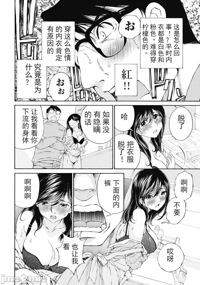 今晚，我的妻子。 今晚，我的妻子 今宵、妻 单行本2 第66页