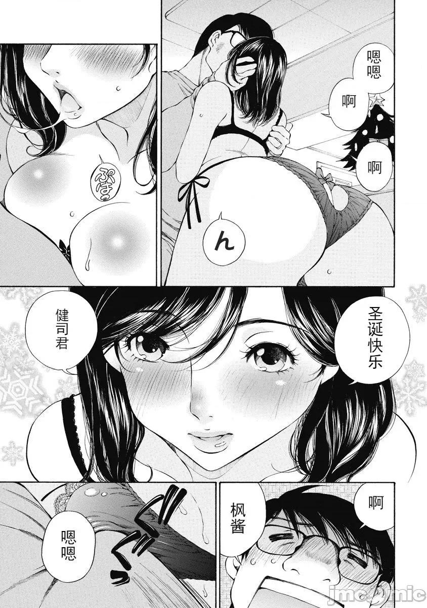 今晚，我的妻子。 今晚，我的妻子 今宵、妻 单行本2 第73页