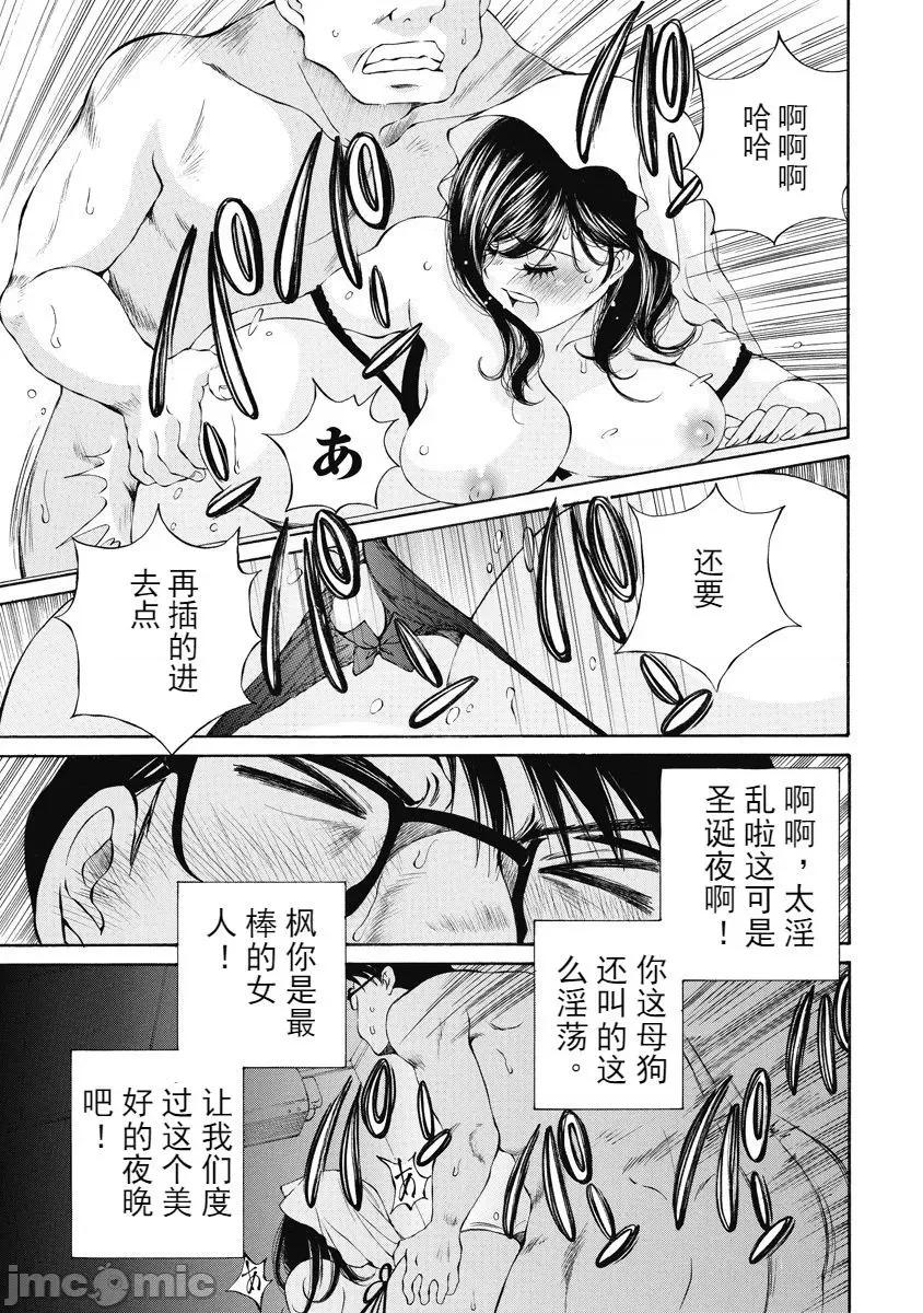 今晚，我的妻子。 今晚，我的妻子 今宵、妻 单行本2 第79页