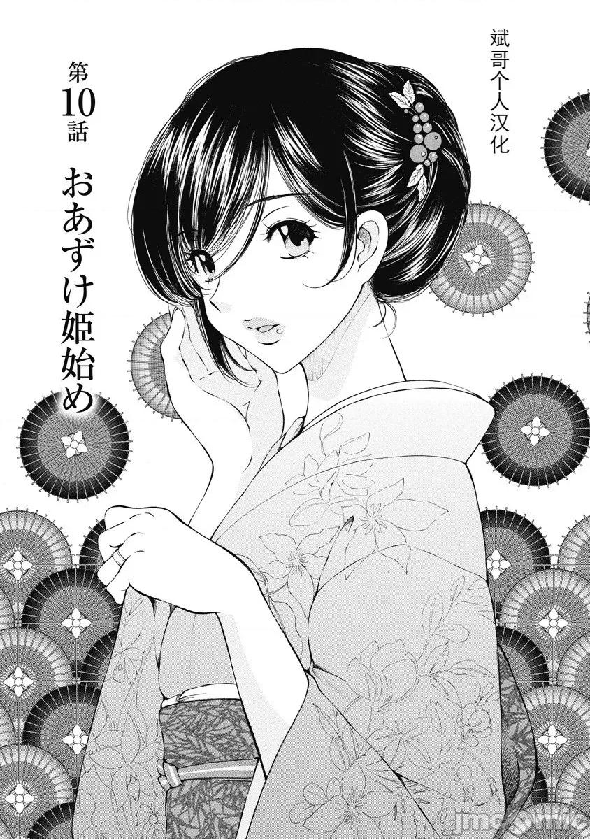 今晚，我的妻子。 今晚，我的妻子 今宵、妻 单行本2 第83页