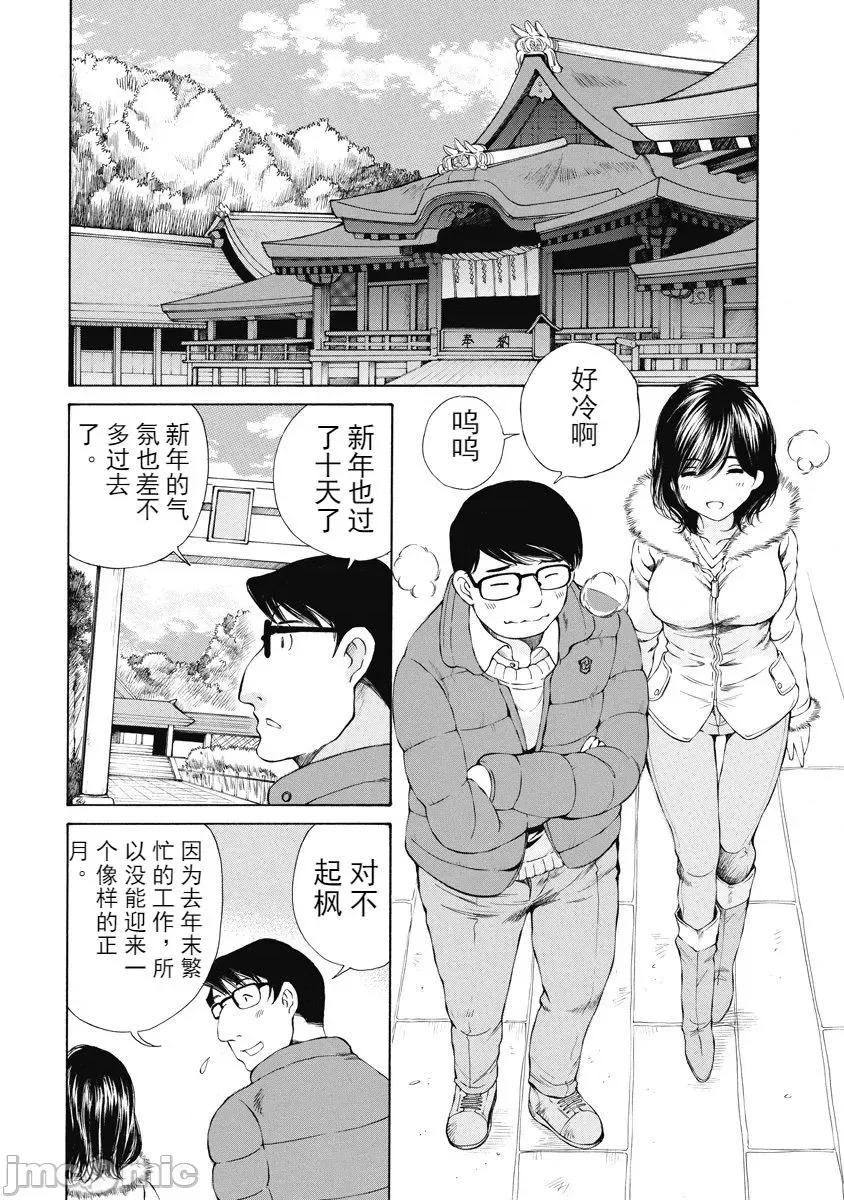 今晚，我的妻子。 今晚，我的妻子 今宵、妻 单行本2 第84页