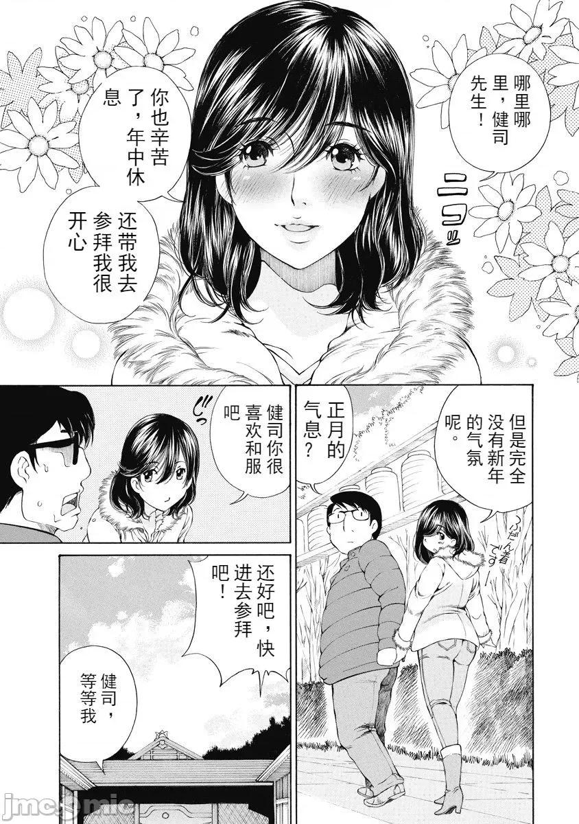 今晚，我的妻子。 今晚，我的妻子 今宵、妻 单行本2 第85页