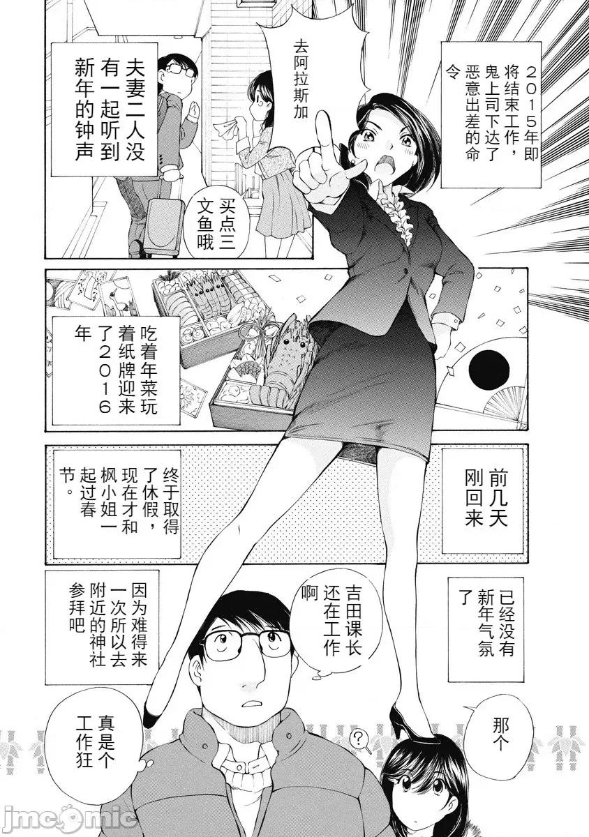 今晚，我的妻子。 今晚，我的妻子 今宵、妻 单行本2 第86页