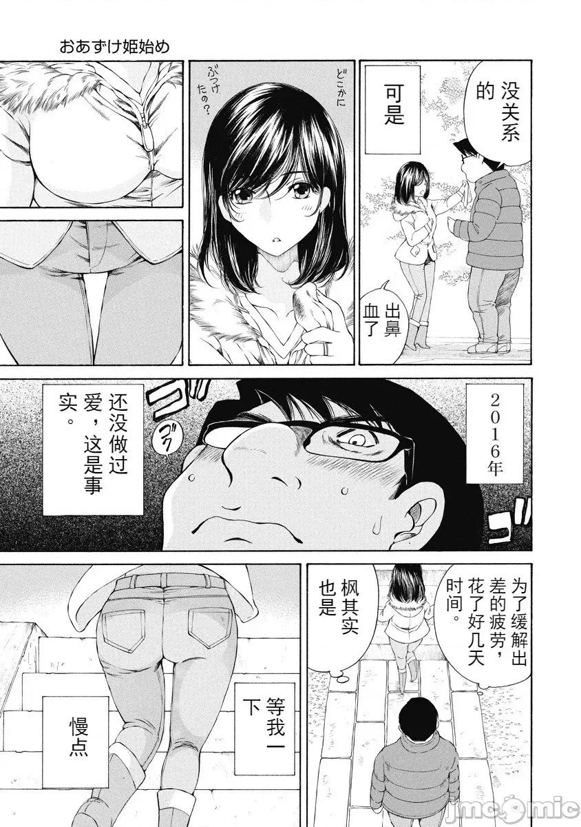 今晚，我的妻子。 今晚，我的妻子 今宵、妻 单行本2 第91页