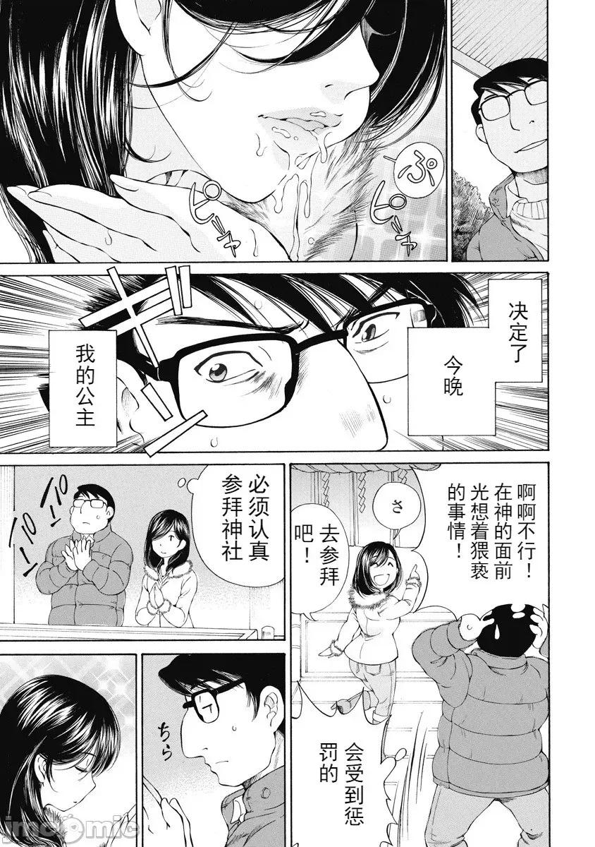 今晚，我的妻子。 今晚，我的妻子 今宵、妻 单行本2 第93页