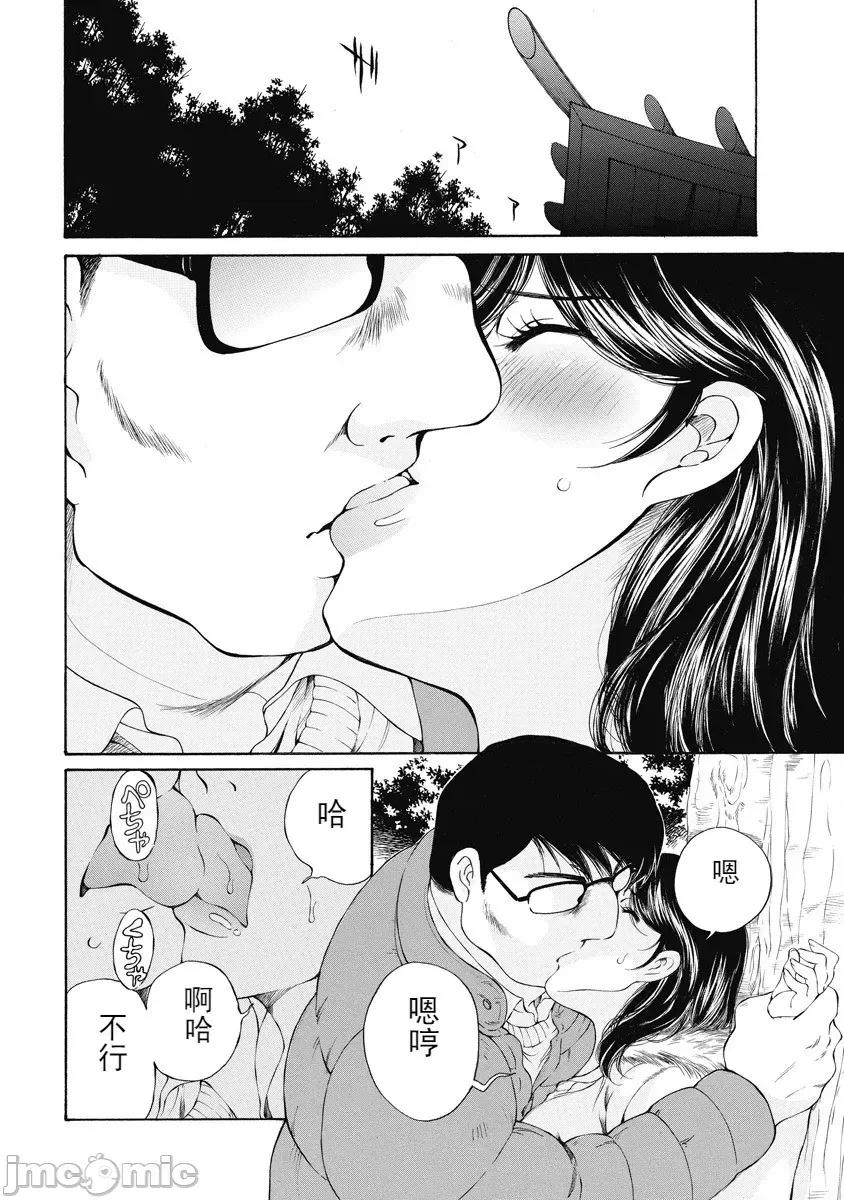 今晚，我的妻子。 今晚，我的妻子 今宵、妻 单行本2 第96页