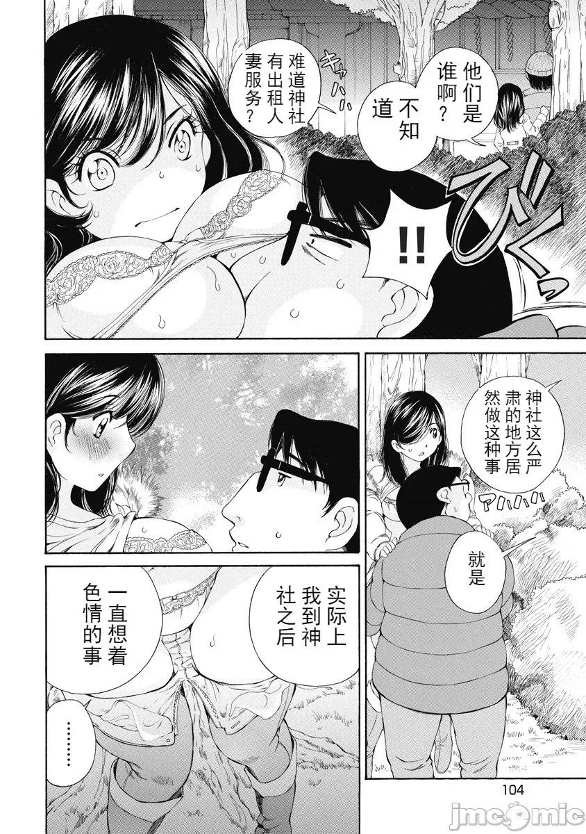 今晚，我的妻子。 今晚，我的妻子 今宵、妻 单行本2 第100页