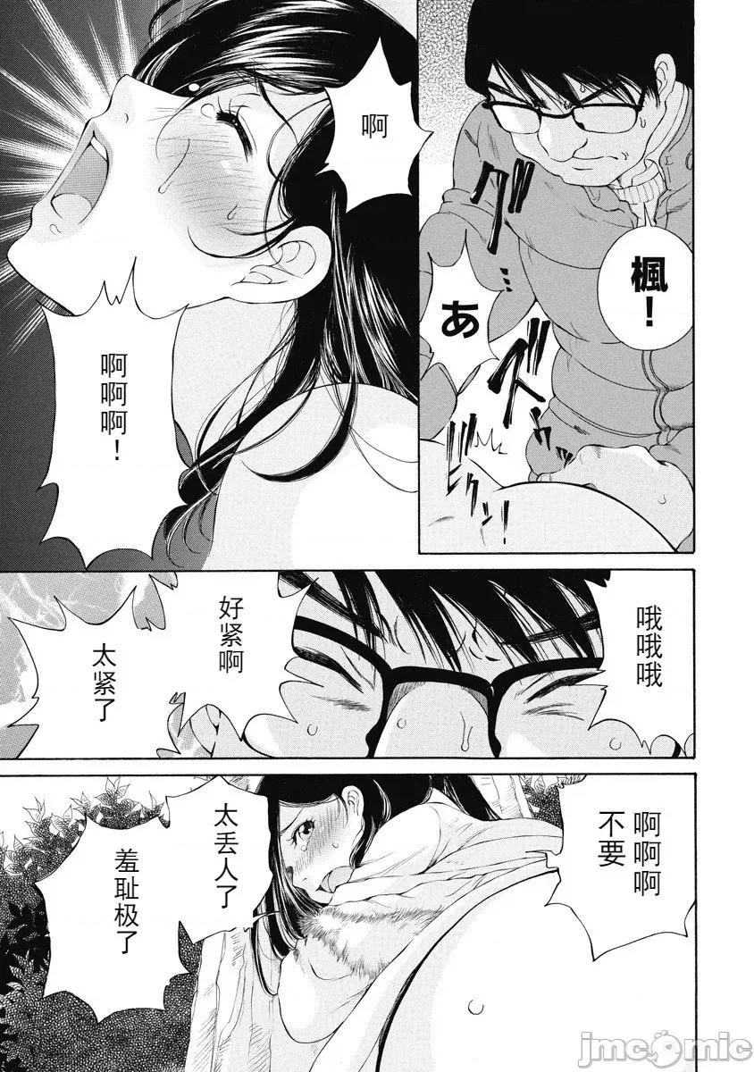 今晚，我的妻子。 今晚，我的妻子 今宵、妻 单行本2 第105页
