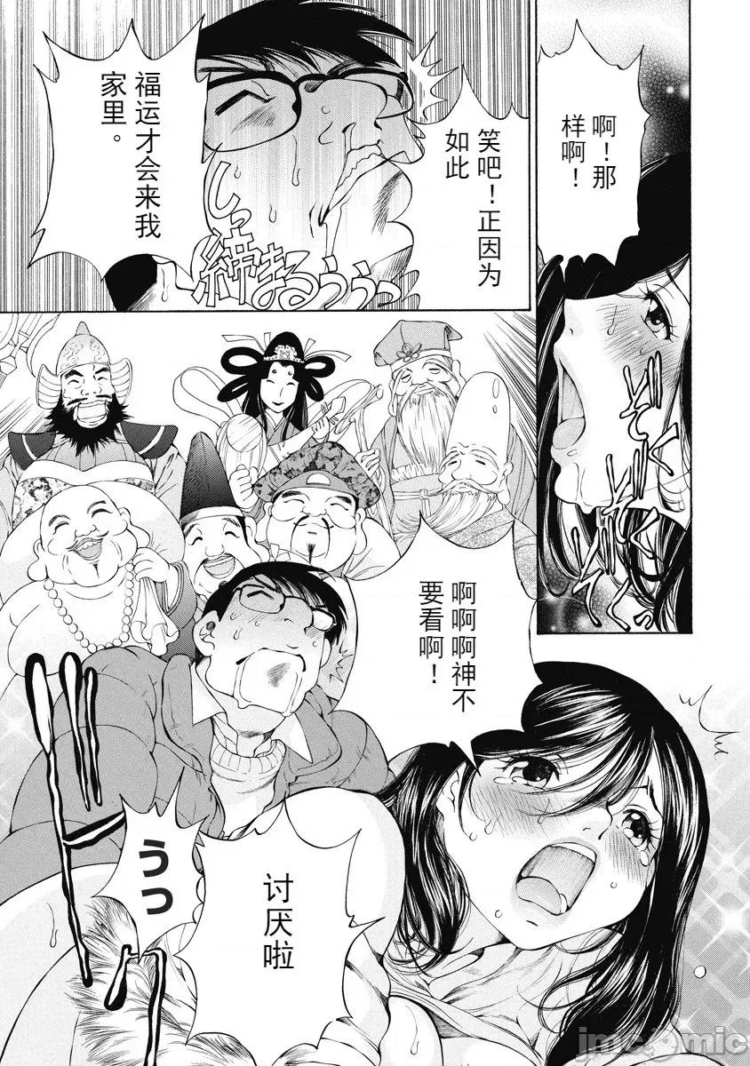 今晚，我的妻子。 今晚，我的妻子 今宵、妻 单行本2 第107页