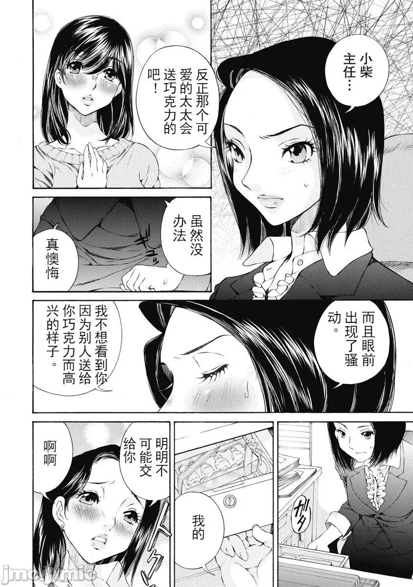 今晚，我的妻子。 今晚，我的妻子 今宵、妻 单行本2 第112页